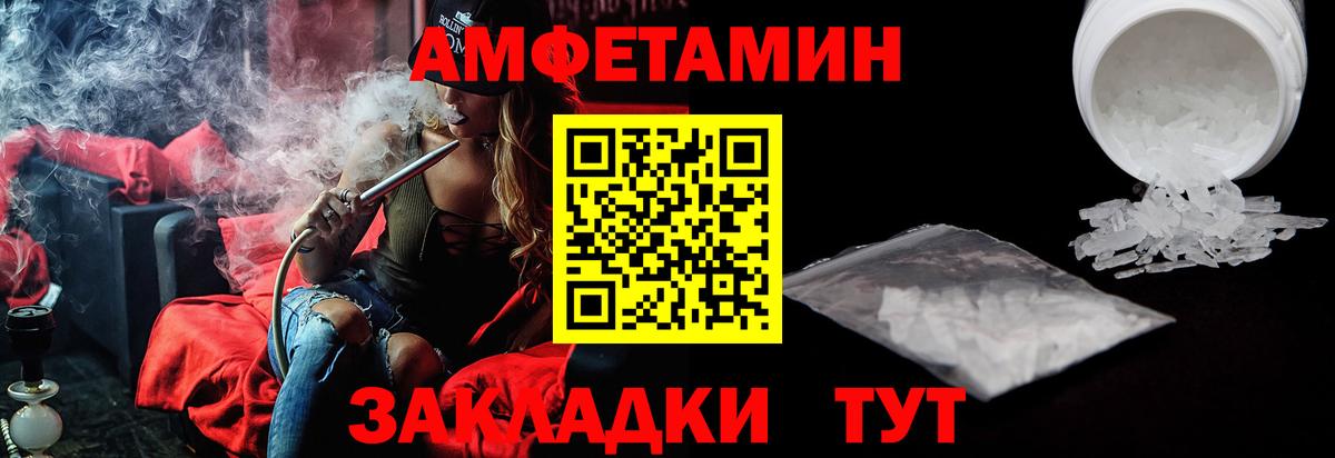 АМФ 97% Арзамас