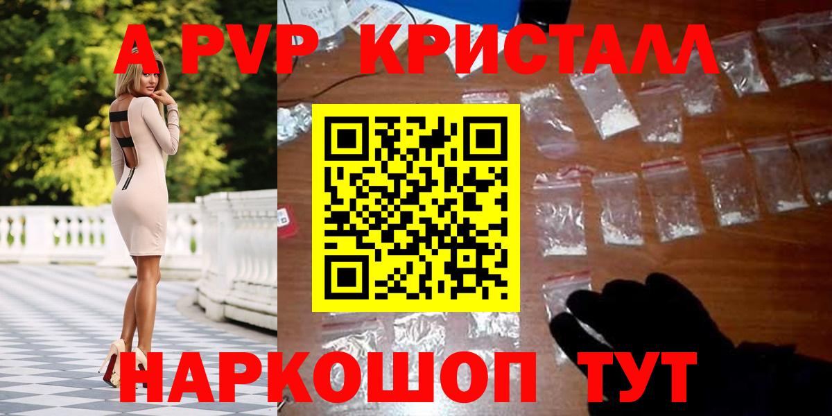 Арзамас  Alfa_PVP крисы CK  Alfa_PVP СК  Alpha-PVP VHQ  Вход с VPN 