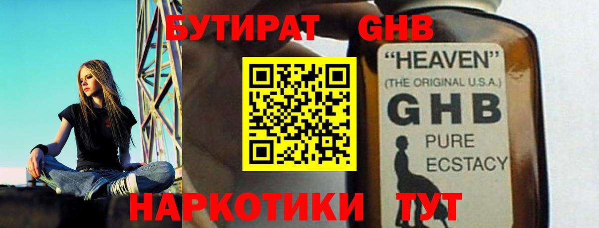 Бутират  БУТИРАТ Butirat  Вход с VPN  Арзамас 