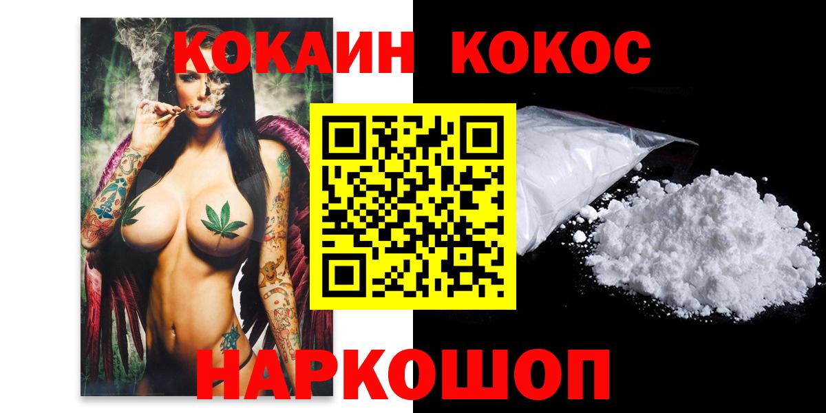 COCAIN  КОКАИН FishScale  Cocaine Перу  Вход с VPN  Арзамас 