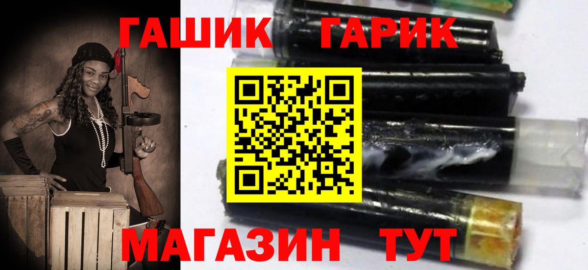 купить   ГАШ хэш  ГАШИШ ice o lator  Вход с VPN  Арзамас 