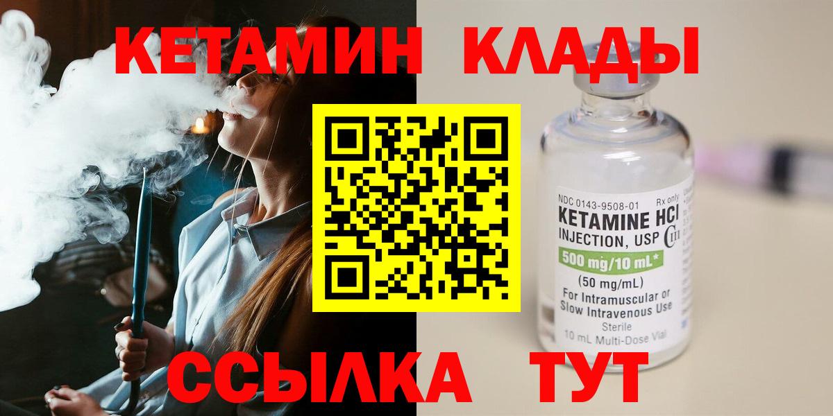 Кетамин ketamine  КЕТАМИН ketamine  Арзамас  Вход с VPN 