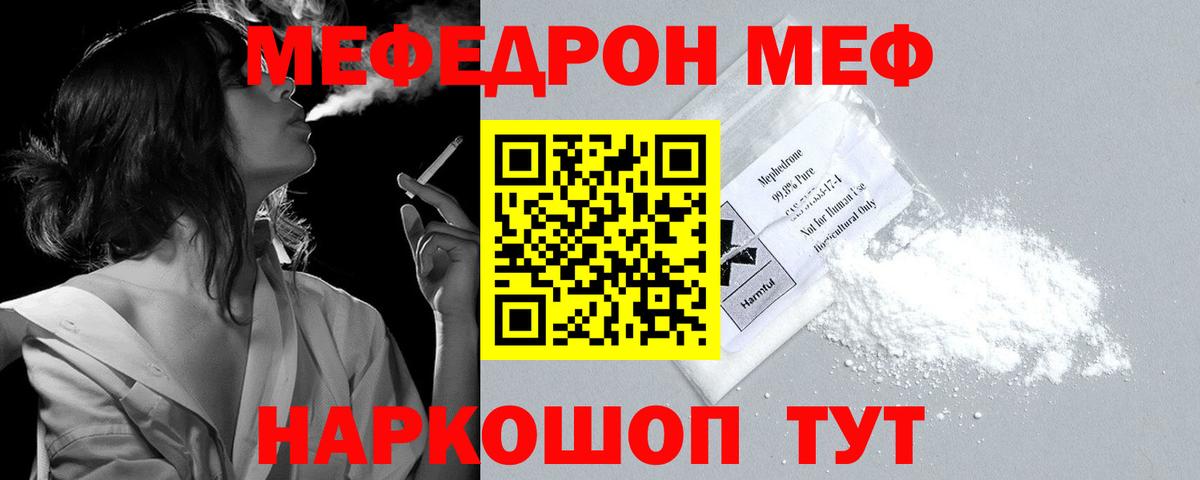 МЯУ-МЯУ кристаллы  МЕФ VHQ  Арзамас  Вход с VPN 