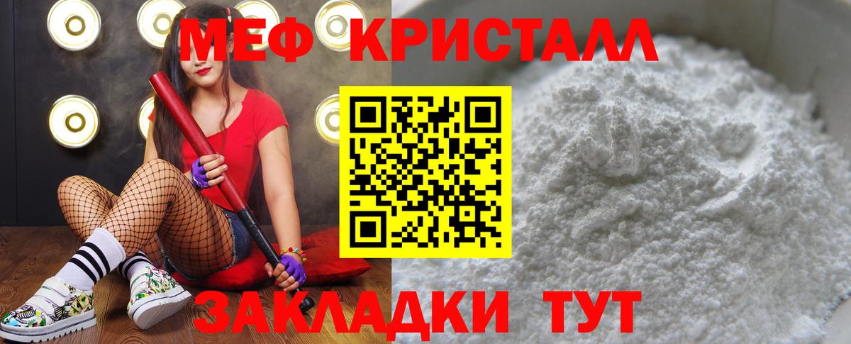 Мефедрон Арзамас