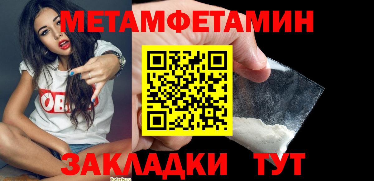 МЕТАМФЕТАМИН пудра Арзамас