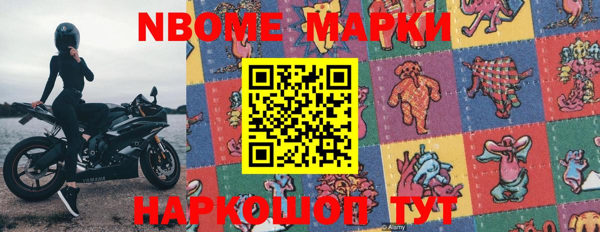 Арзамас  Марки 25I-NBOMe 1500мкг  Марки NBOMe  даркнет сайт  Вход с VPN 