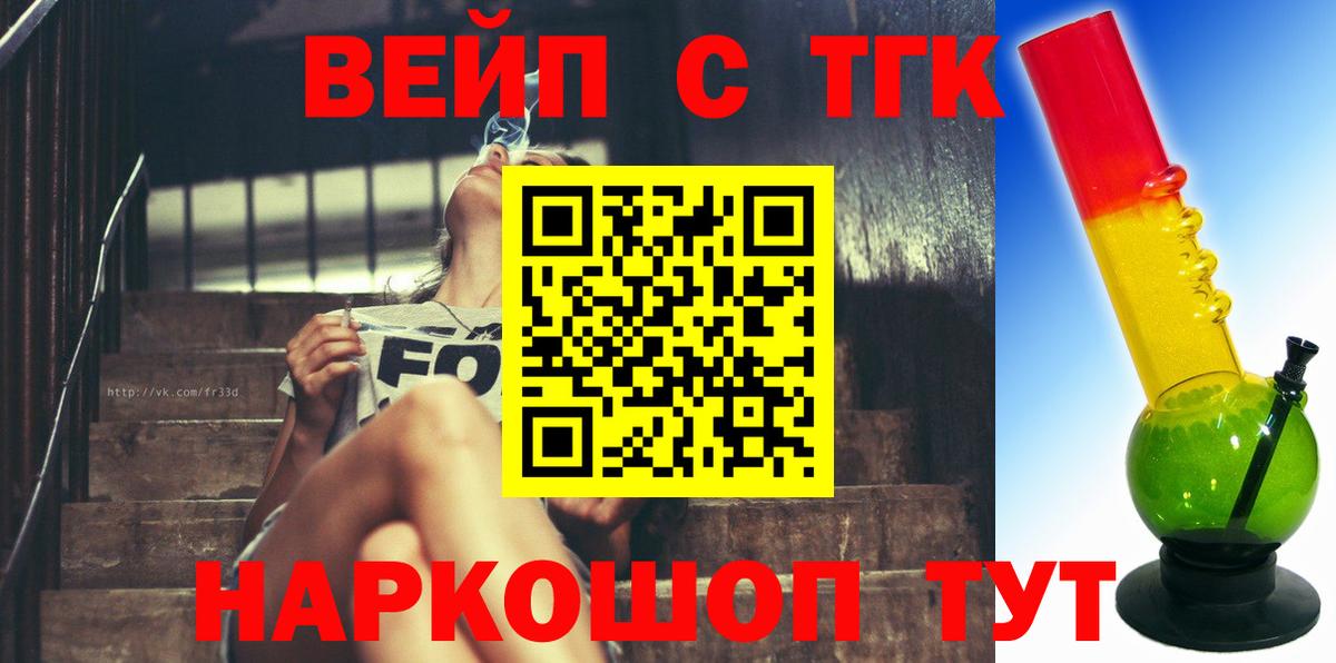 Арзамас  Дистиллят ТГК концентрат  купить наркоту  Вход с VPN 