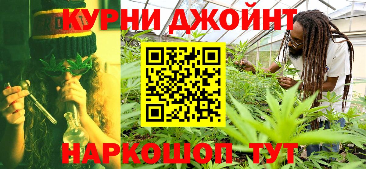 Канабис Amnesia  Вход с VPN  Шишки марихуана AK-47  Арзамас 